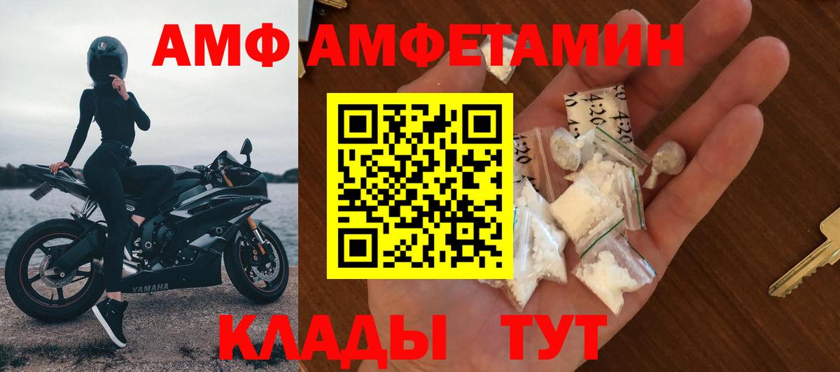 Амфетамин Premium  АМФ  Богданович  Вход с VPN 