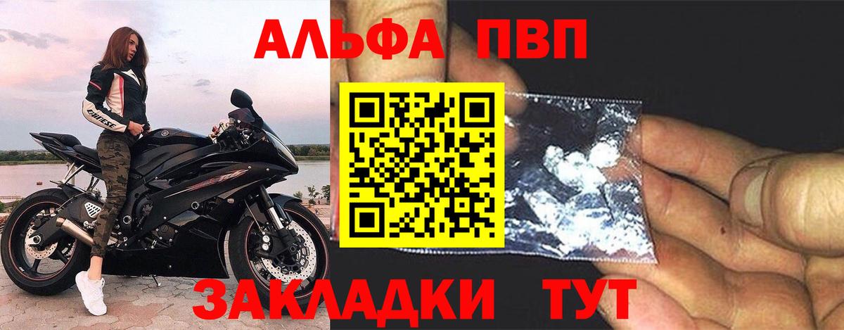 Альфа ПВП  A PVP VHQ  Вход с VPN  Богданович  Alpha PVP СК КРИС  Alpha-PVP VHQ 