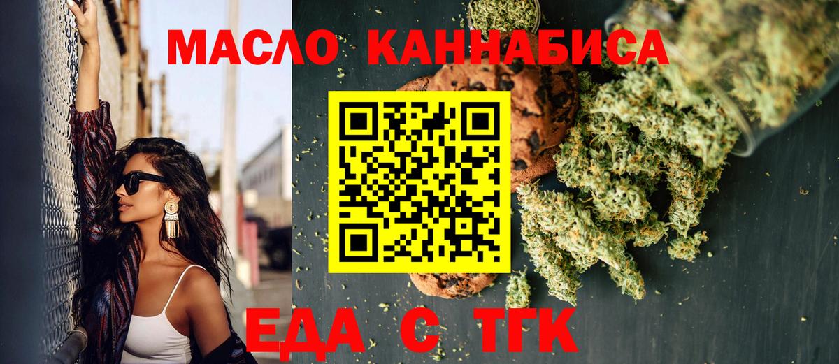 Печенье с ТГК конопля Богданович