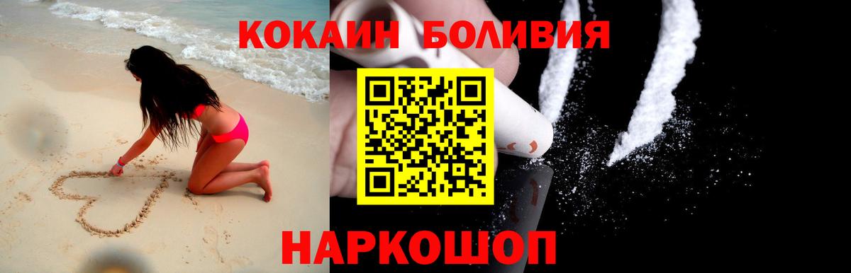 Богданович  Кокаин  Вход с VPN  Cocaine Колумбийский 