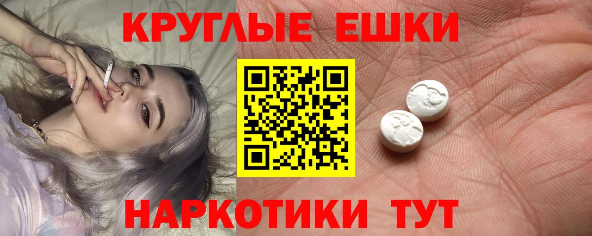 ЭКСТАЗИ  Вход с VPN  Богданович  ЭКСТАЗИ таблы 