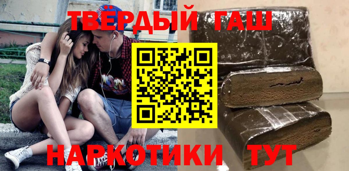 ГАШ Ice-O-Lator  купить наркоту  ГАШ  Богданович  Вход с VPN 