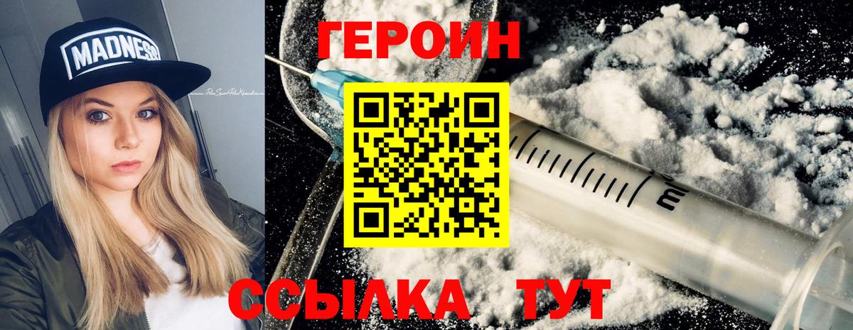 Героин гречка  Вход с VPN  Богданович 