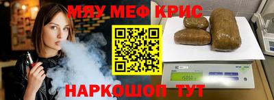 мескалин Чебаркуль
