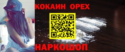 кокаин перу Чебоксары