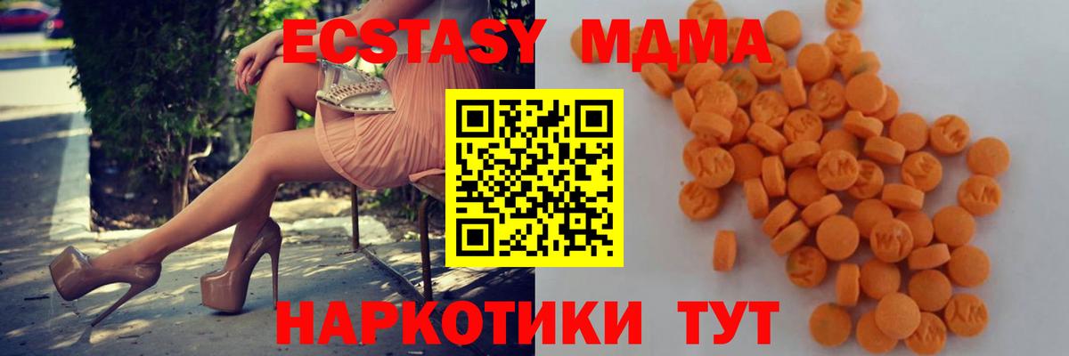 MDMA VHQ  Вход с VPN  МДМА кристаллы  Богданович 