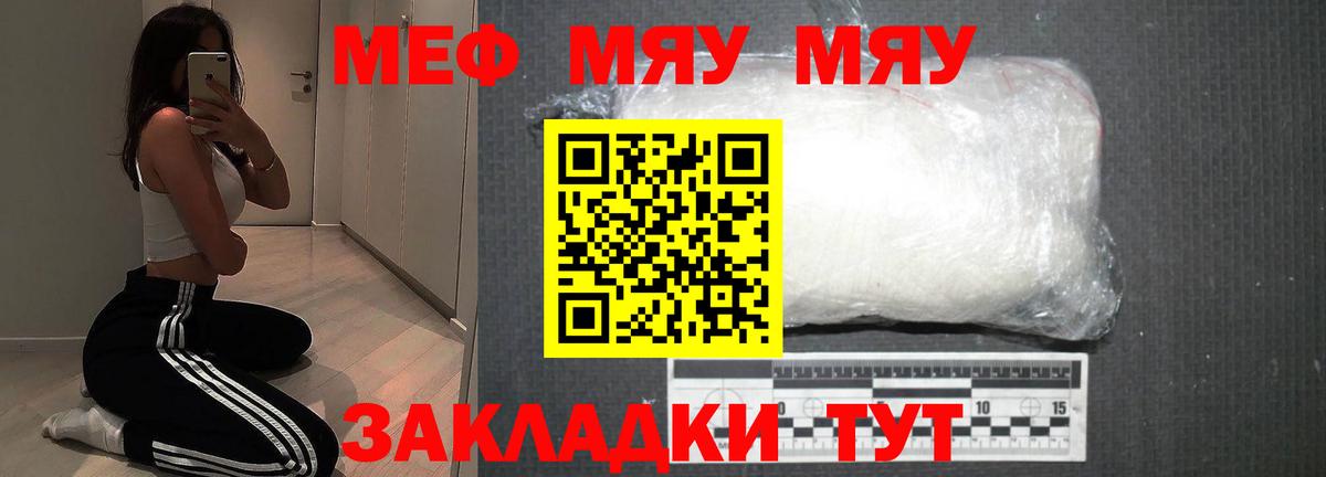 Мефедрон кристаллы  Вход с VPN  Мефедрон  Богданович  Мефедрон мука 
