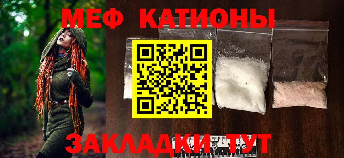Меф мяу мяу мука Богданович