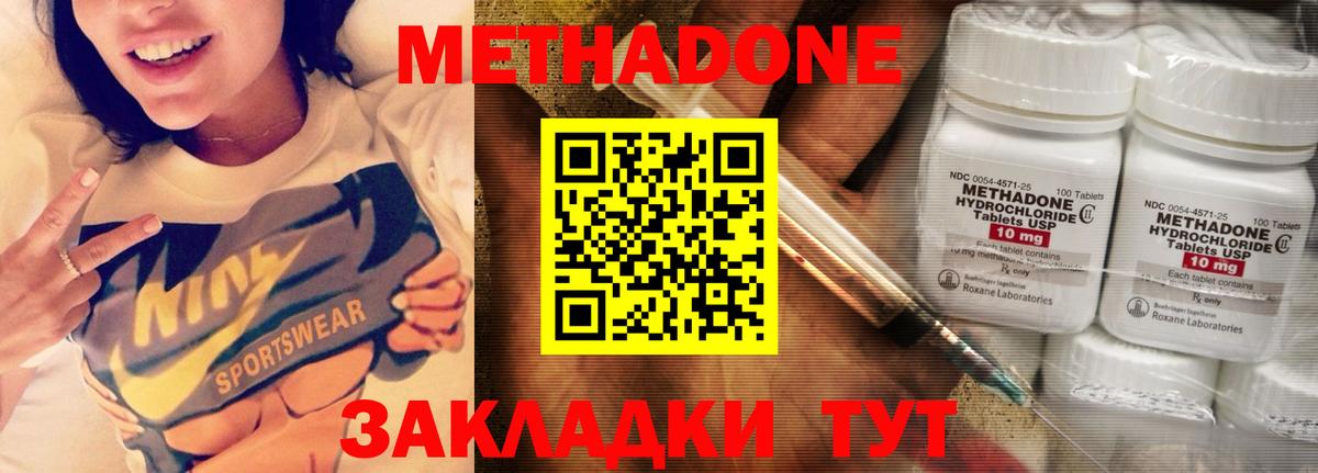 МЕТАДОН белоснежный  Вход с VPN  Богданович 