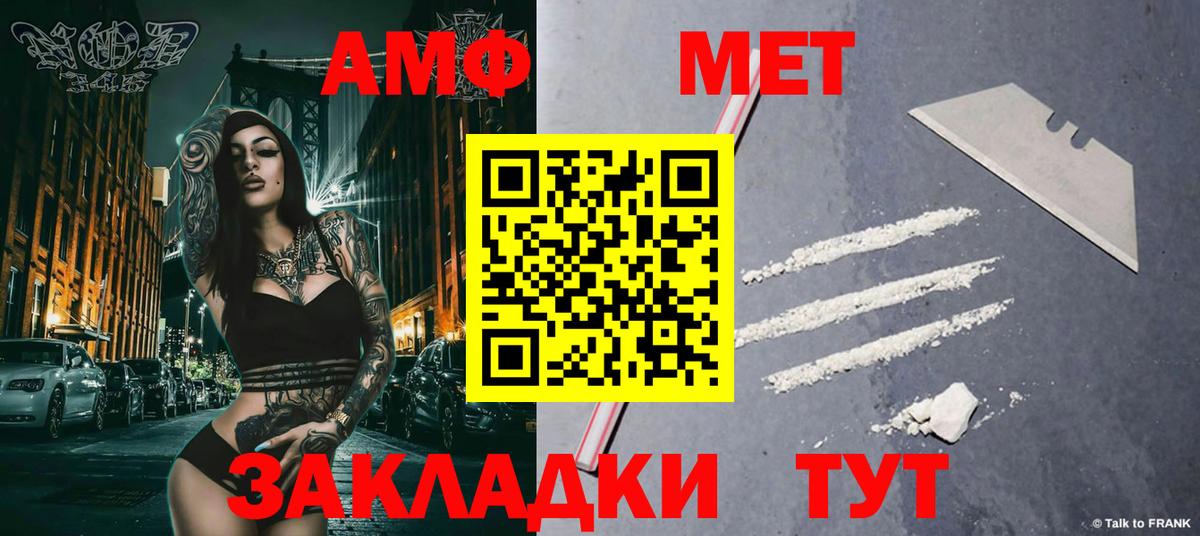 МЕТАМФЕТАМИН пудра Богданович