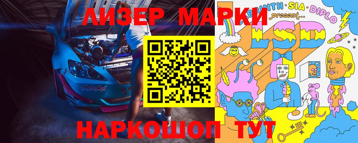 Марки NBOMe 1500мкг  Наркотические марки  Марки NBOMe 1500мкг  Богданович  Вход с VPN 